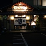 八千代　寿し鐡 - 