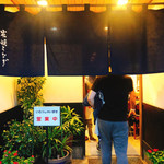 炭焼うなぎ 加茂 - 