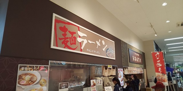 ラーメン カインズキッチン カインズ浦和美園店 浦和美園 ラーメン 食べログ