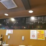 末廣ラーメン本舗 - 