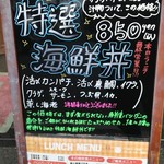 むちゃく - 日替り定食メニュー