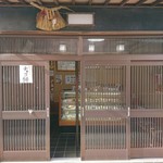島重 - 正面