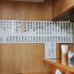 サッポロラーメン 新居浜西店 - 