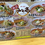 Miso Ichi - 