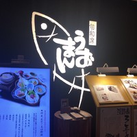 うおまん 西梅田本店 - 