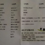 おむすび柿の木 - 