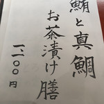 傳 - 新メニュー