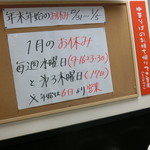 中華そば 紅蘭 - 