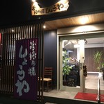Okonomiyaki Shouwa - 