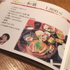 お菜屋 わだ家 つくば店