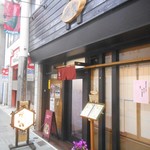 居酒屋 元気 - 外観