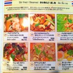 タイ居酒屋 トンタイ - 