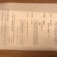 肉和食 月火水木金土日 - 