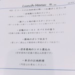 フランス厨房 コクレドール - 