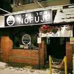らーめん つけ麺 NOFUJI - お店の外観