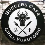 BURGERSCAFE GRILLFUKUYOSHI - 