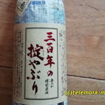 寿虎屋酒造 - ドリンク写真: