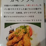 蜂の子 - おすすめメニュー