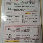 蜂の子 - ランチメニュー