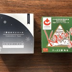 Wine&Cheese 北海道興農社 - 二世古カマンベールとKakuya