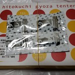 Hitokuchi Gyouza Tenten - ひと口焼き餃子20個入り(950円)です。