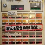 中華ソバ 伊吹 - 