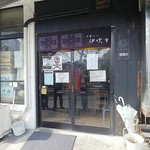 中華ソバ 伊吹 - 