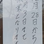 中華ソバ 伊吹 - 