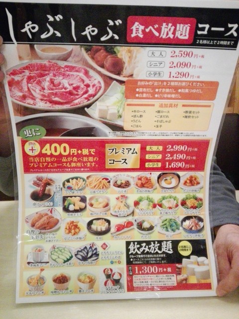 メニュー写真 閉店 和食麺処 サガミ 厚木文化会館前店 本厚木 そば 食べログ メニュー写真 閉店 和食麺処 サガミ 厚木文化会館前店 本厚木 そば 食べログ