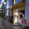 ドトールコーヒーショップ 長崎浜町店