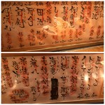 大どころ - ドリンクメニュー