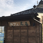 Kafe Ojima - 