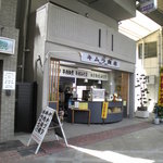 キムラ商店 - 