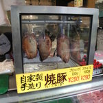 タマヤ豚肉店 - 