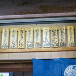 ひなたうどん - お品書き。他にも新メニューがあり、壁に貼りだされています。