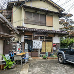 ひなたうどん - 糸島市高祖の「ひなたうどん」さん。