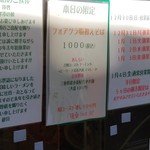 麺屋 六感堂 - フォアグラ脂和えそば