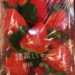 くいしんぼー山中 - 