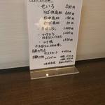 蕎麦きり吟 - ほ～