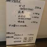 蕎麦きり吟 - ほ～ほ～