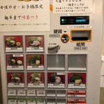 家系ラーメン 稲葉家 - 