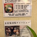 家系ラーメン 稲葉家 - 