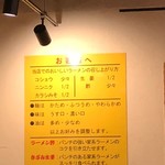 家系ラーメン 稲葉家 - 