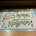 立ち食い弁慶 - 