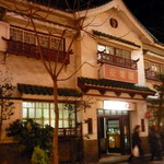 安楽園 - ２００９年の頃