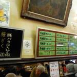 京極スタンド - 