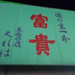 中島酒店 - 