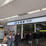 あなごめしうえの - 広島駅