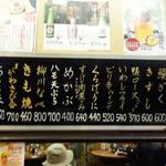 京極スタンド - 