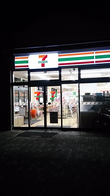セブンイレブン 水戸水高スクエア店 赤塚 その他 食べログ